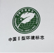 &Eacute;tiquetage environnemental de type II